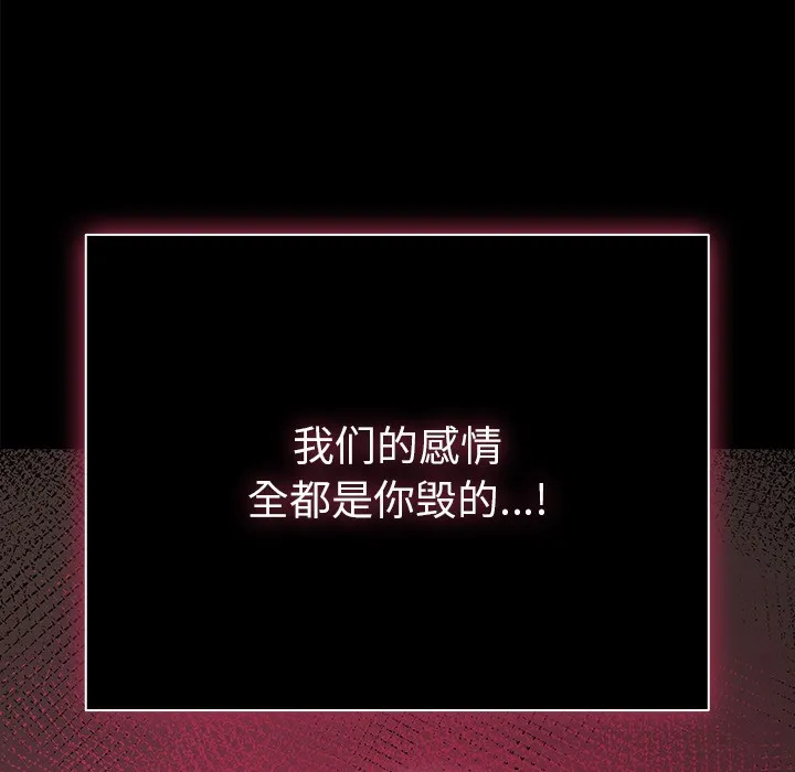 請弄臟我的女朋友第2話