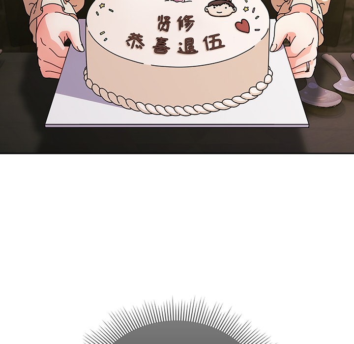 请弄臟我的女朋友第2话