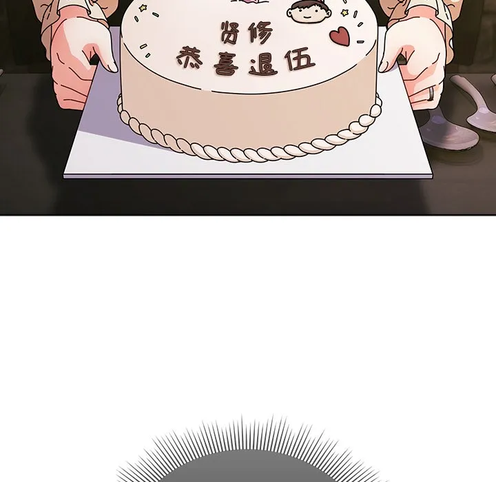 請弄臟我的女朋友第2話