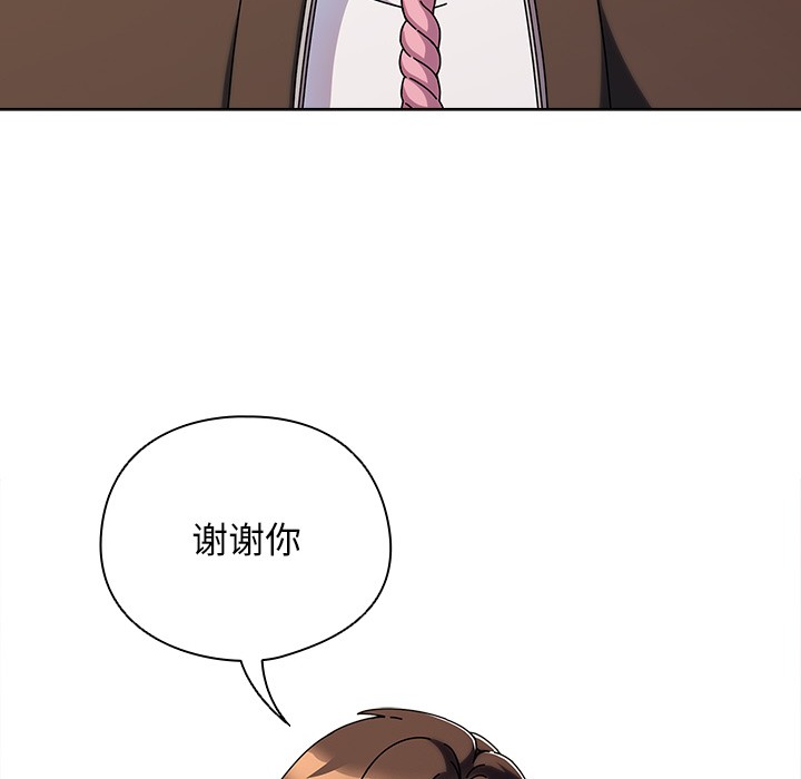 请弄臟我的女朋友第2话