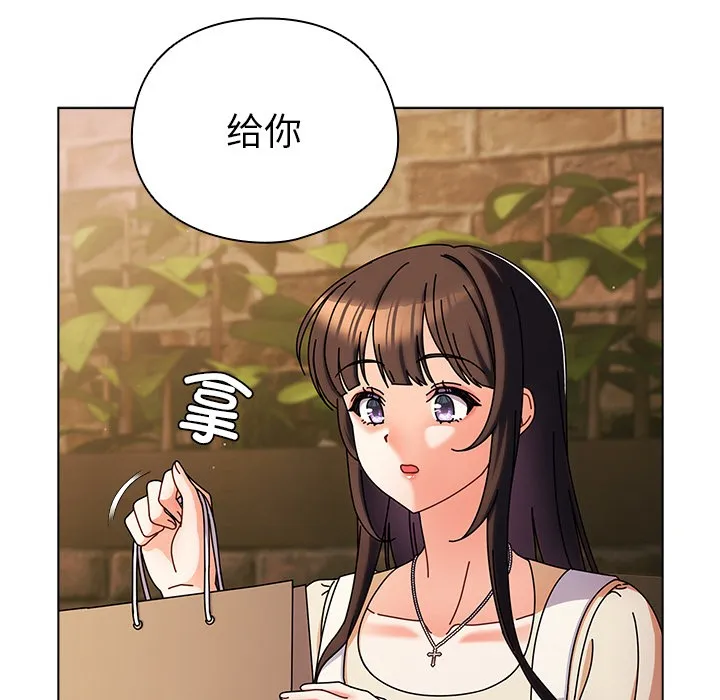 请弄臟我的女朋友-第2话 - 图片 108