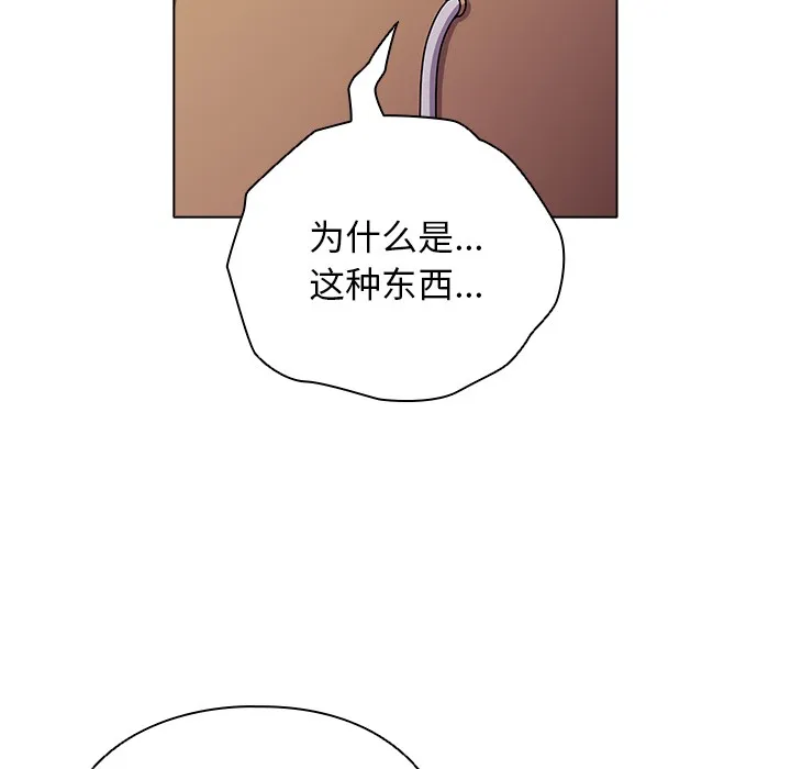 请弄臟我的女朋友-第2话 - 图片 121
