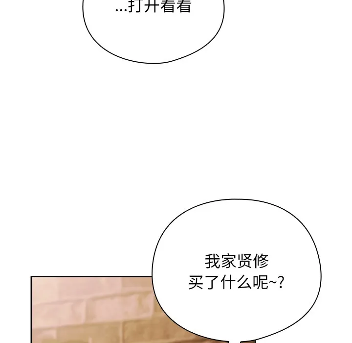 請弄臟我的女朋友第2話