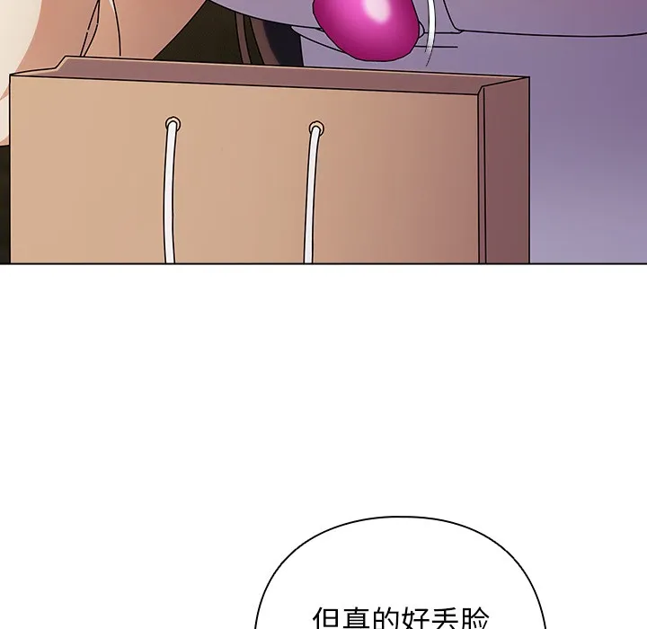 请弄臟我的女朋友-第2话 - 图片 124