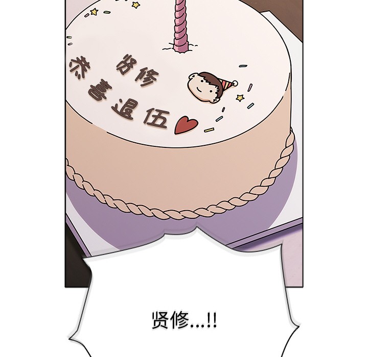 请弄臟我的女朋友第2话