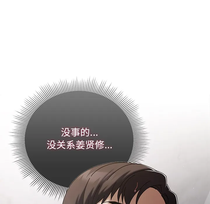 請弄臟我的女朋友第2話