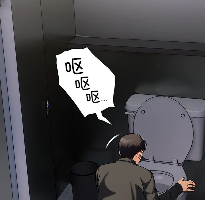 请弄臟我的女朋友第2话