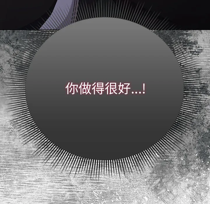 请弄臟我的女朋友-第2话 - 图片 144