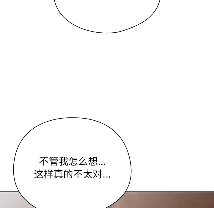 请弄臟我的女朋友-第2话 - 图片 152