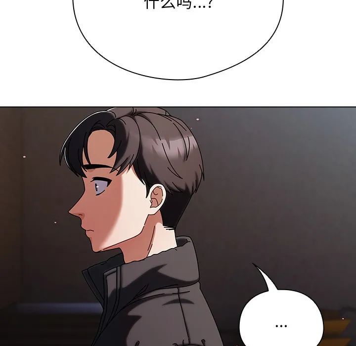 請弄臟我的女朋友第2話