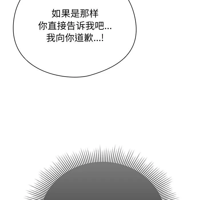 請弄臟我的女朋友第2話