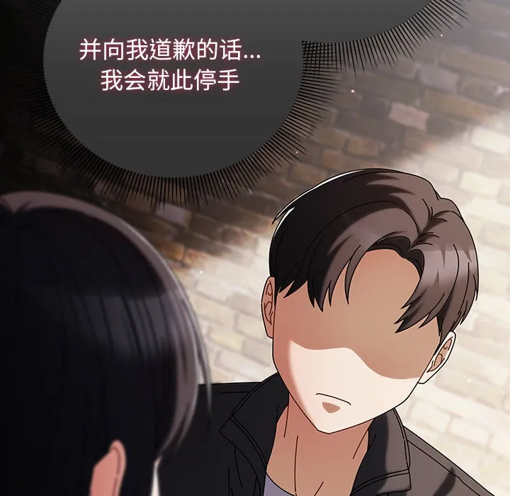 请弄臟我的女朋友-第2话 - 图片 162