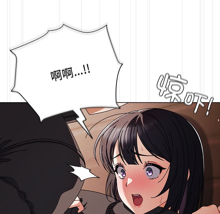 请弄臟我的女朋友第2话