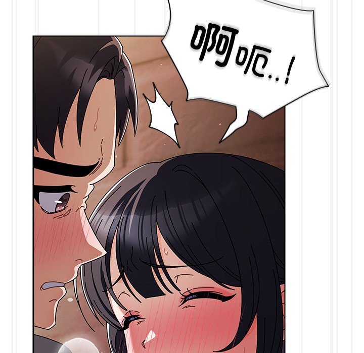 请弄臟我的女朋友第2话