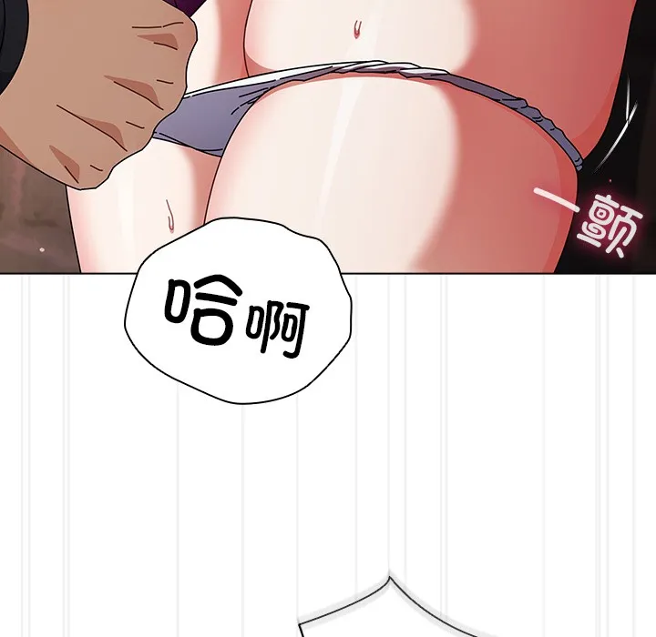 请弄臟我的女朋友-第2话 - 图片 177