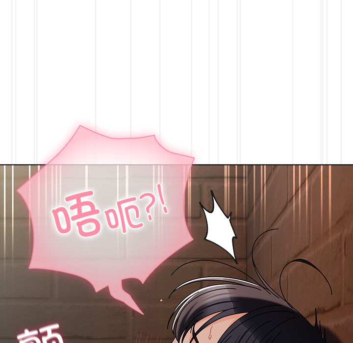 请弄臟我的女朋友第2话