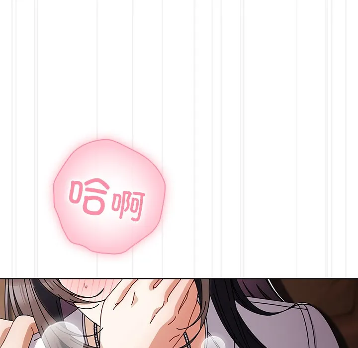 请弄臟我的女朋友-第2话 - 图片 188