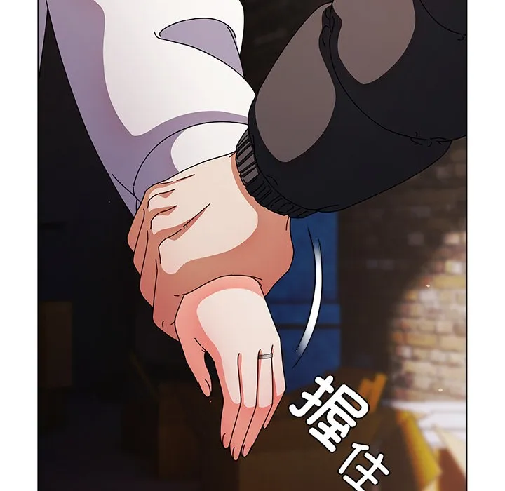 请弄臟我的女朋友-第2话 - 图片 193
