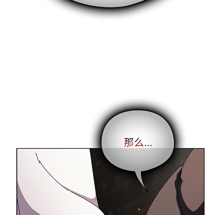 请弄臟我的女朋友第2话