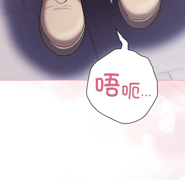 请弄臟我的女朋友第3话