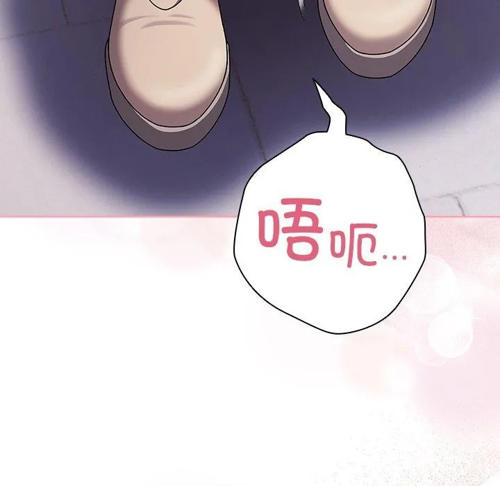 请弄臟我的女朋友-第3话 - 图片 13