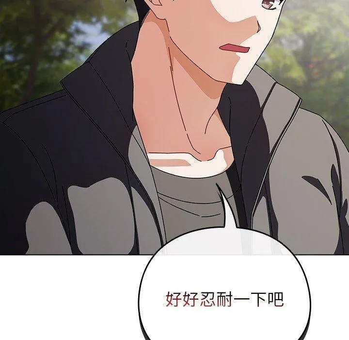 請弄臟我的女朋友第3話