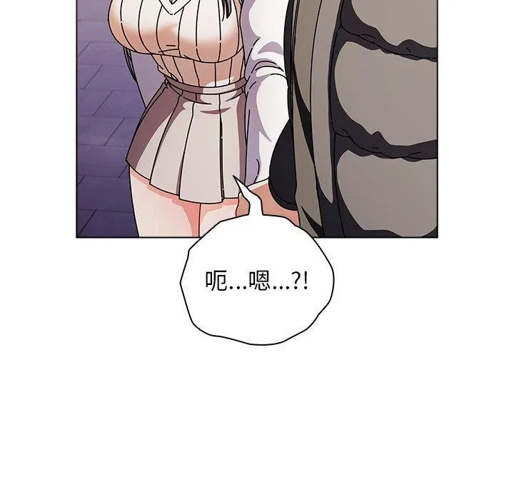 请弄臟我的女朋友-第3话 - 图片 18