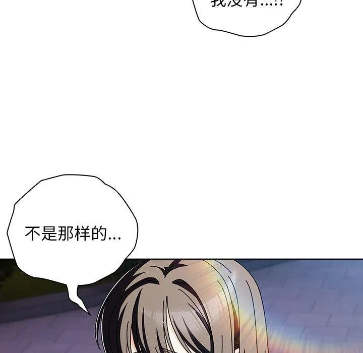 請弄臟我的女朋友第3話