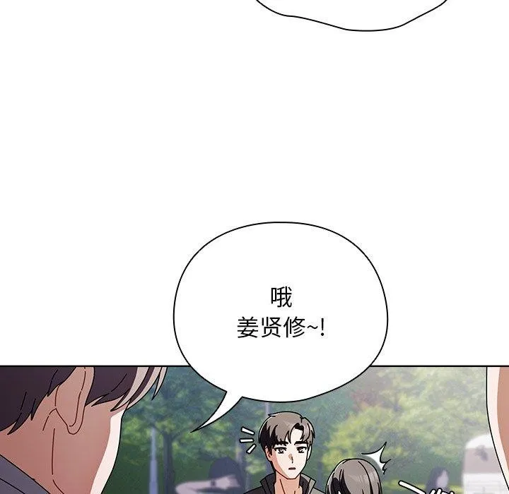 請弄臟我的女朋友第3話