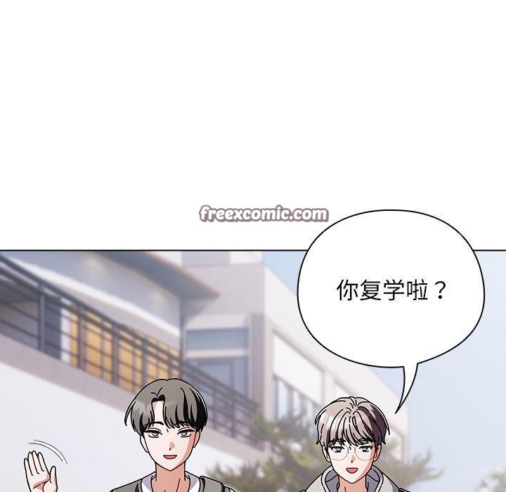 请弄臟我的女朋友第3话