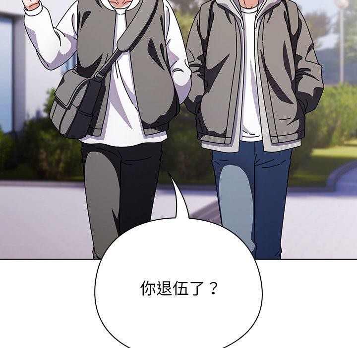 请弄臟我的女朋友第3话