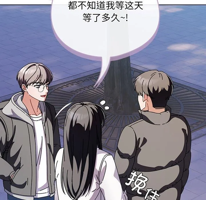 请弄臟我的女朋友-第3话 - 图片 36