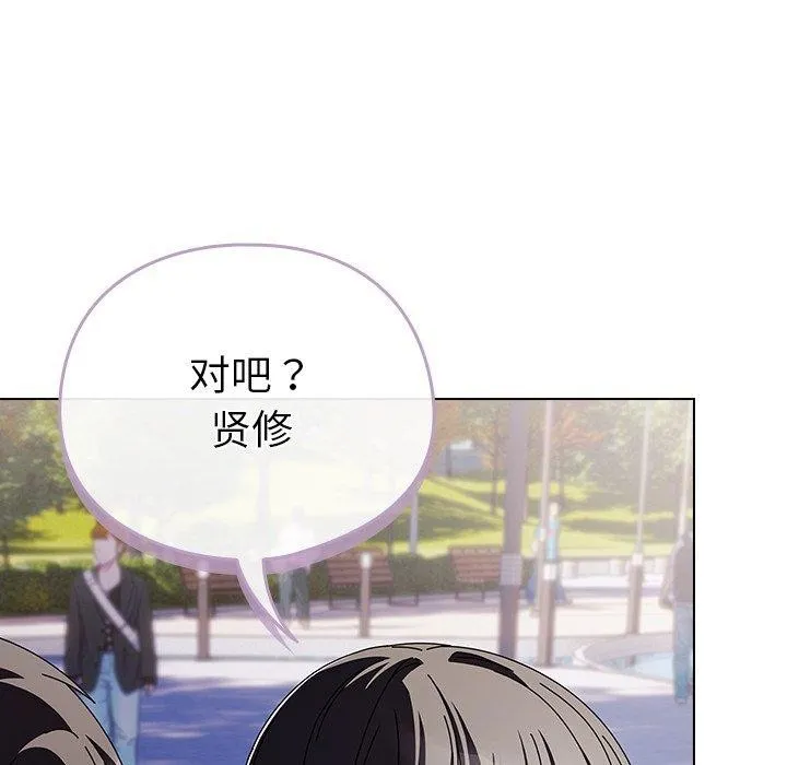 请弄臟我的女朋友-第3话 - 图片 38