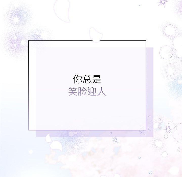 请弄臟我的女朋友第3话