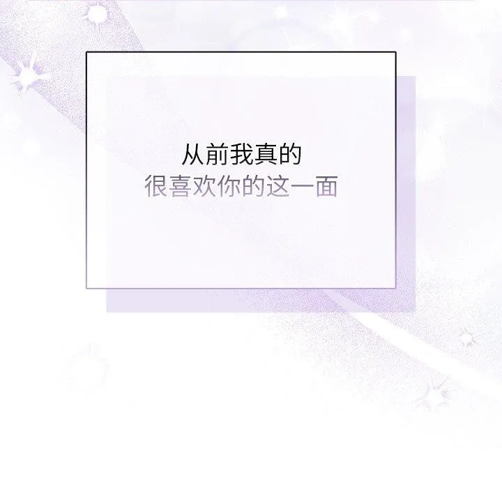 请弄臟我的女朋友-第3话 - 图片 48
