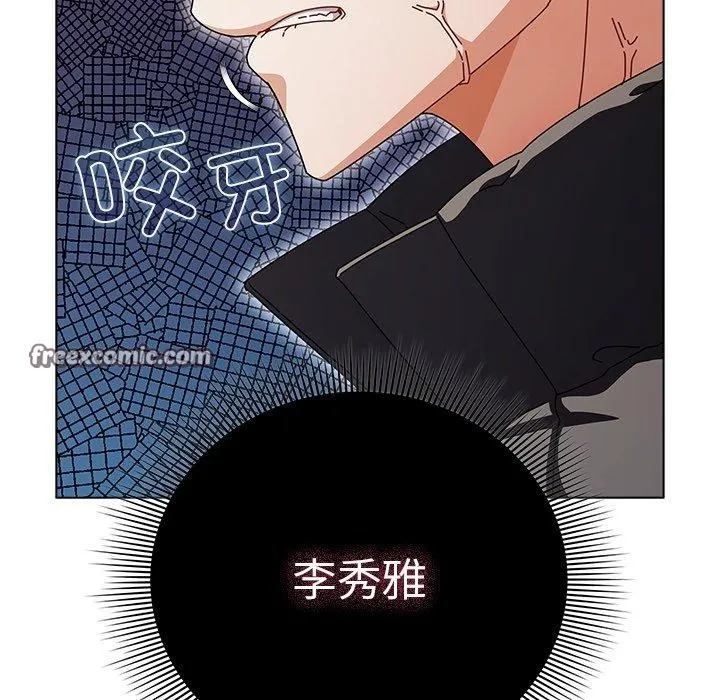 请弄臟我的女朋友-第3话 - 图片 56