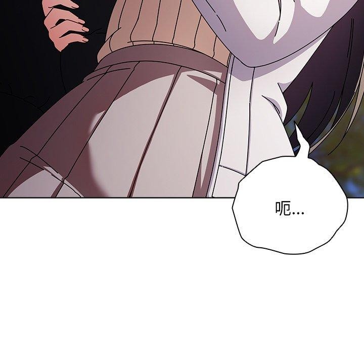 请弄臟我的女朋友第3话