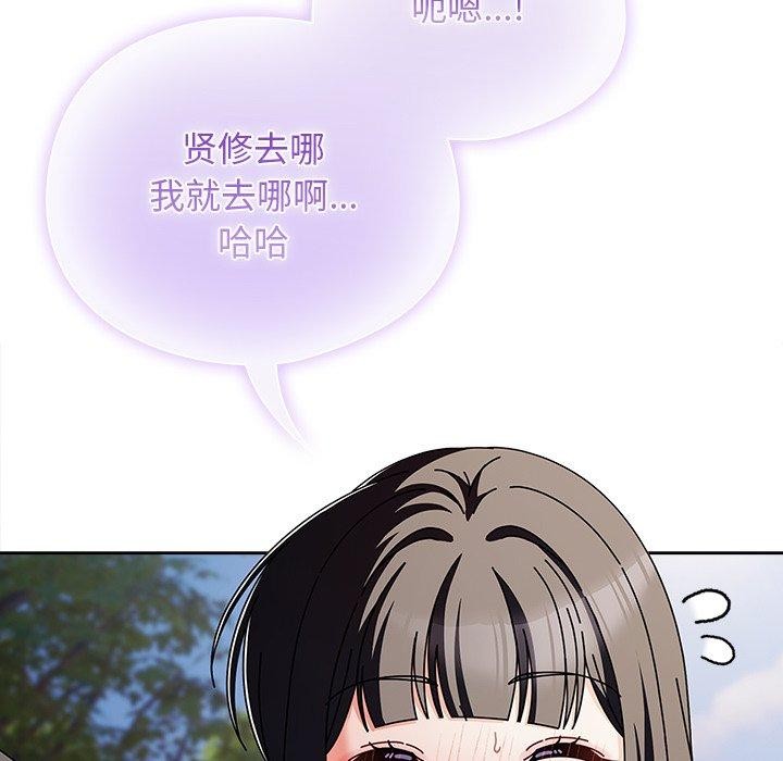 请弄臟我的女朋友第3话