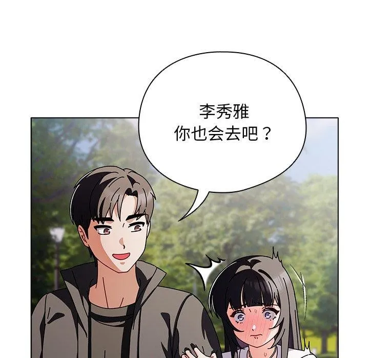 請弄臟我的女朋友第3話