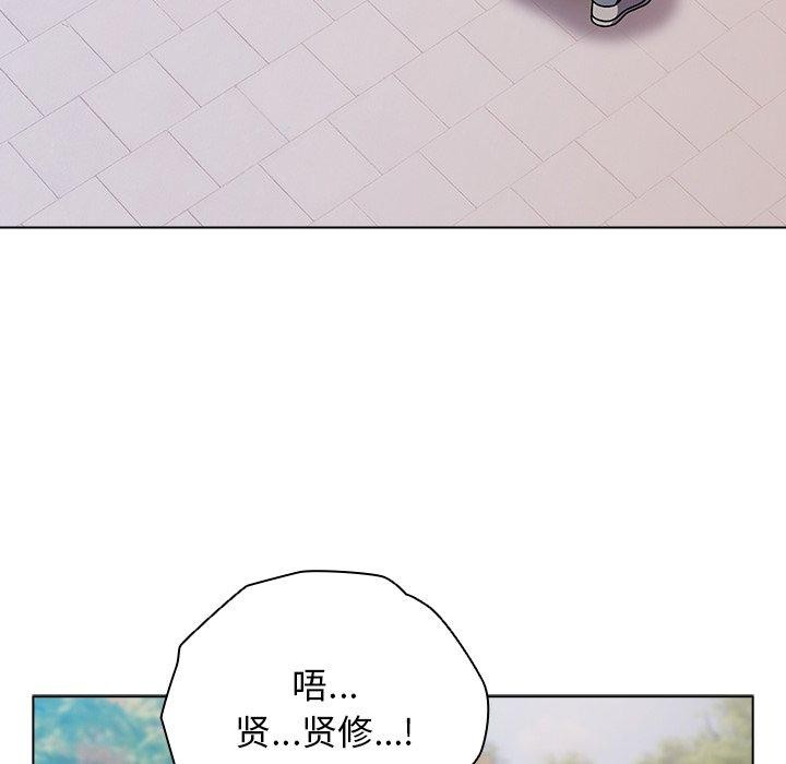 请弄臟我的女朋友第3话