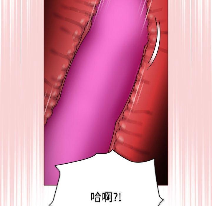 请弄臟我的女朋友第3话