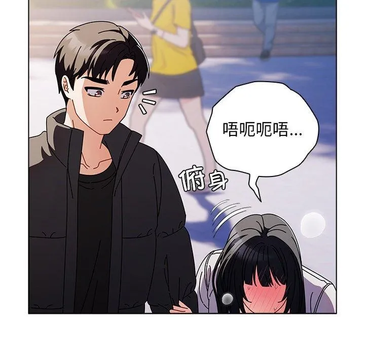 请弄臟我的女朋友-第3话 - 图片 85