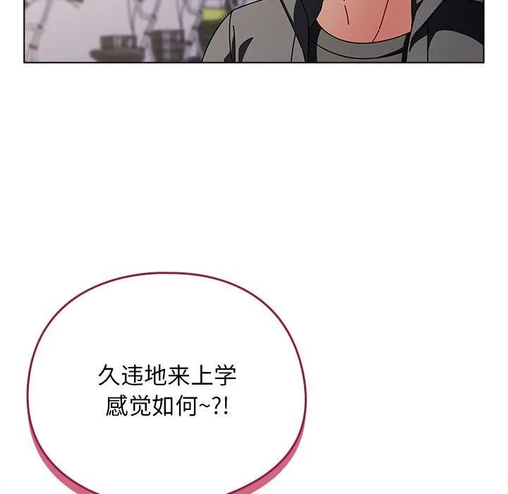 請弄臟我的女朋友第3話