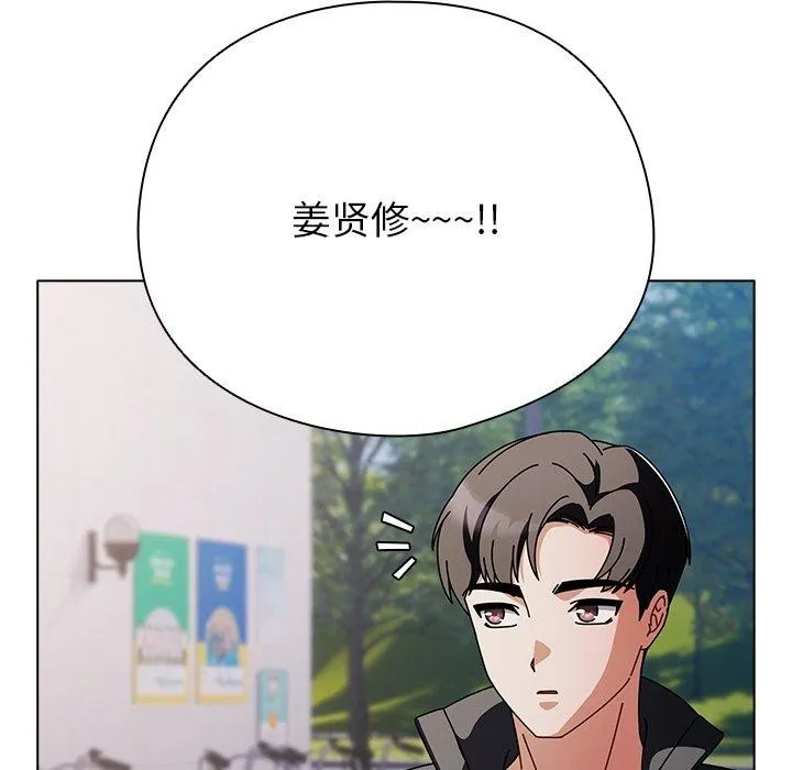 请弄臟我的女朋友-第3话 - 图片 94
