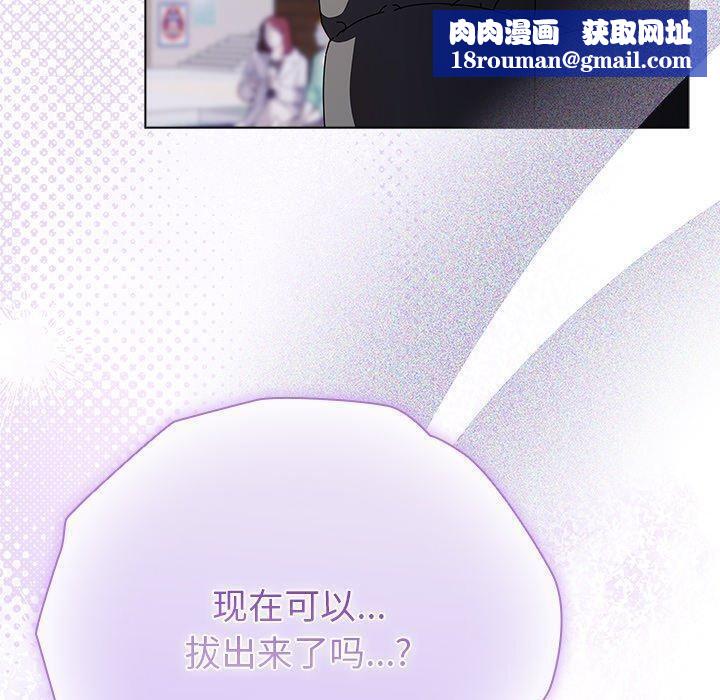 请弄臟我的女朋友第3话