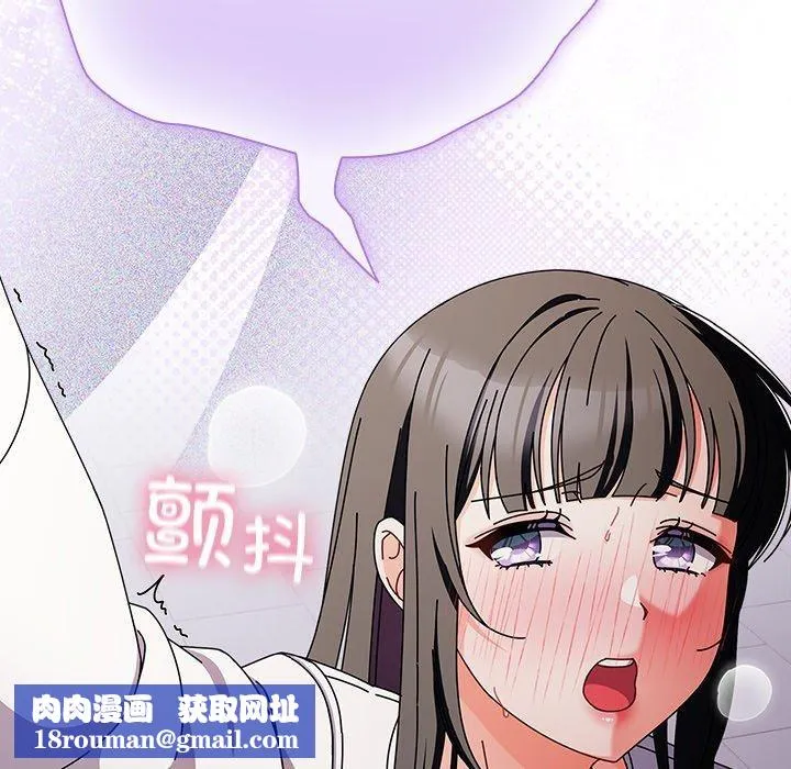 请弄臟我的女朋友-第3话 - 图片 91