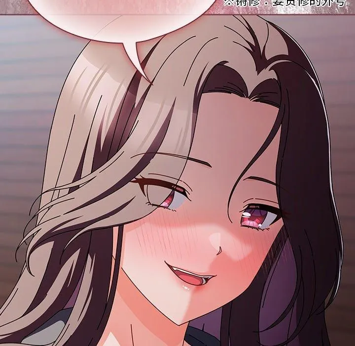 请弄臟我的女朋友-第3话 - 图片 107