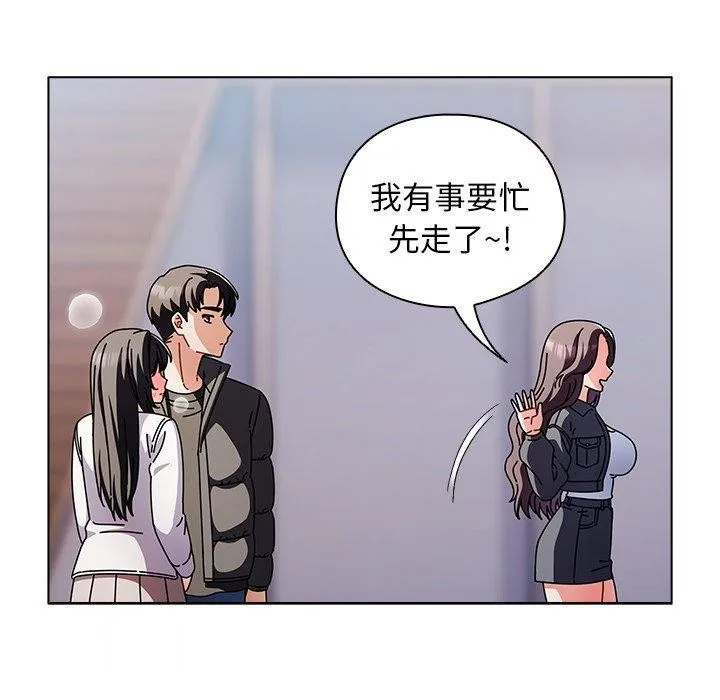 請弄臟我的女朋友第3話