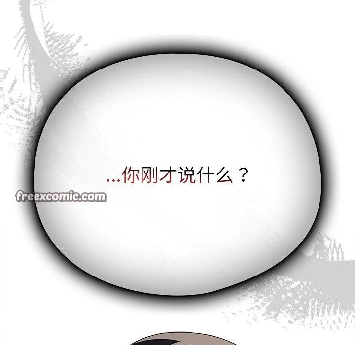请弄臟我的女朋友-第3话 - 图片 112