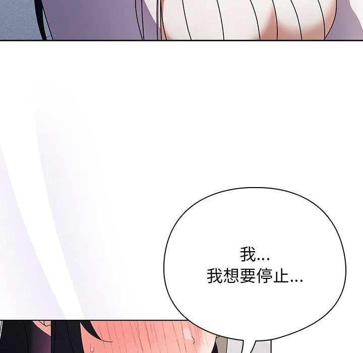 請弄臟我的女朋友第3話